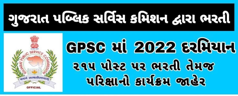 Gujarat Public Service Commission GPSC Recruitment 2022 Ojas Club