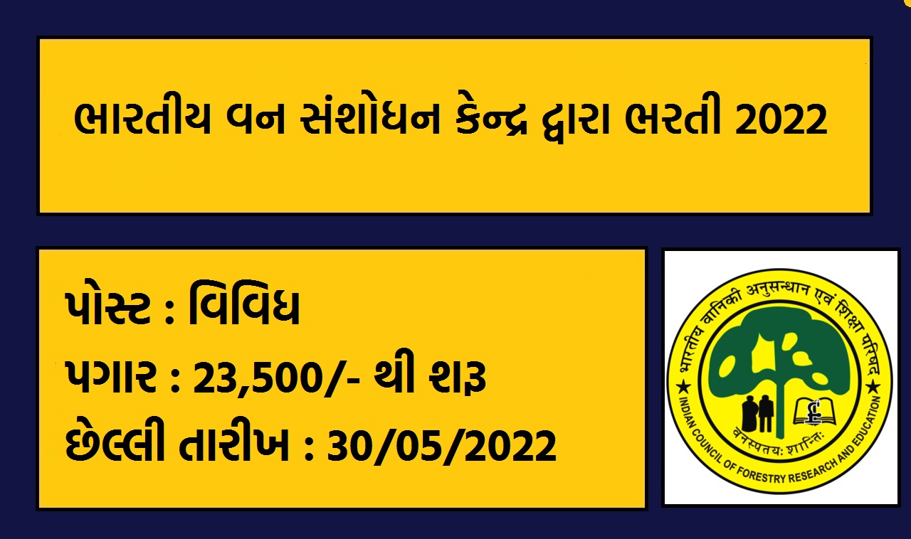 Indian council of forestry research and education recruitment 2022