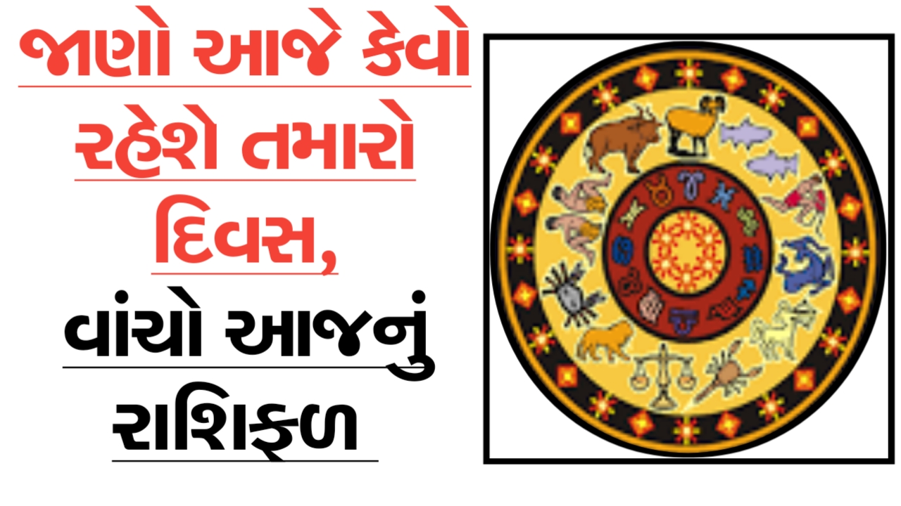 Divya Bhaskar Gujarati Daily Free Rashifal Ojas Club