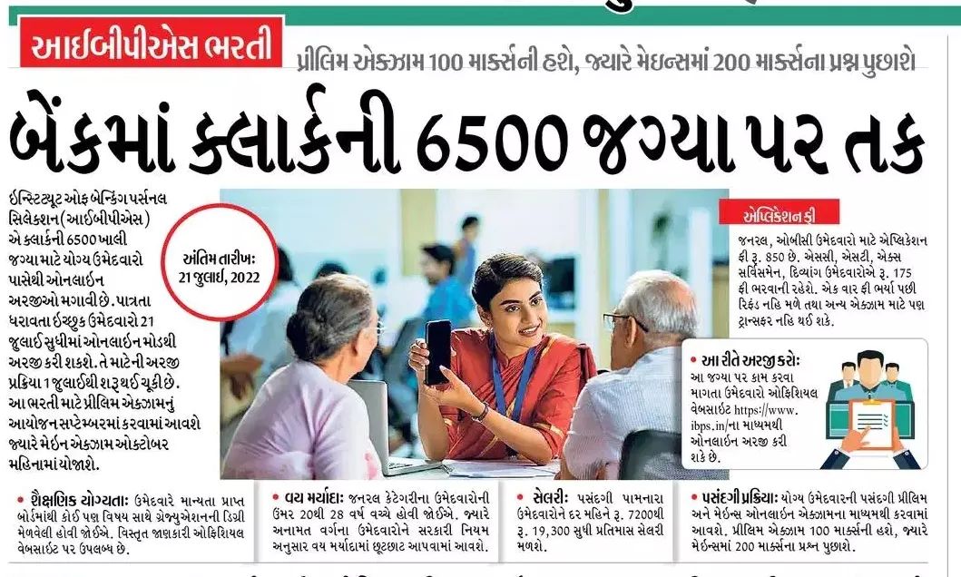 IBPS Clerk Recruitment 2022 Ojas Club