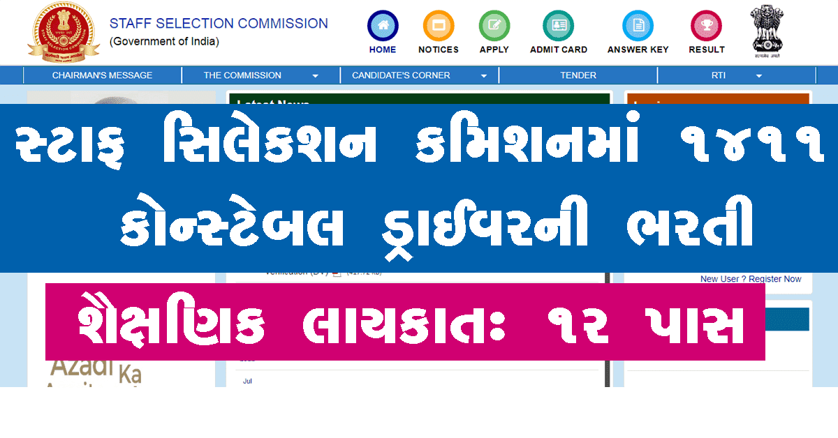 SSC Delhi Police Driver Recruitment 2022 Ojas Club