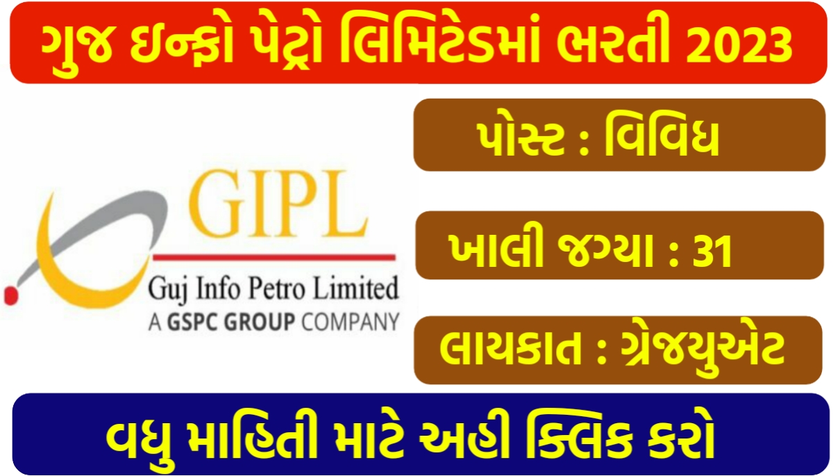 Guj Info Petro Limited Recruitment 2023 - Ojas Club