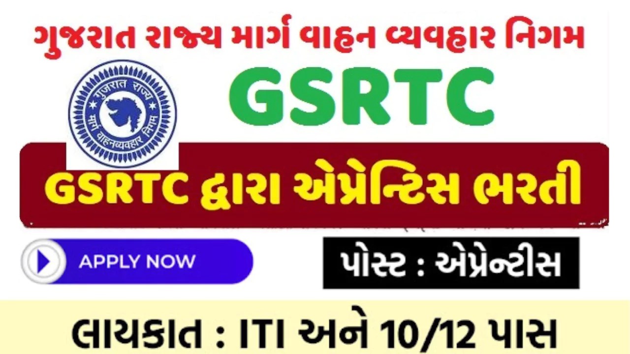 GSRTC Recruitment 2023 Ojas Club