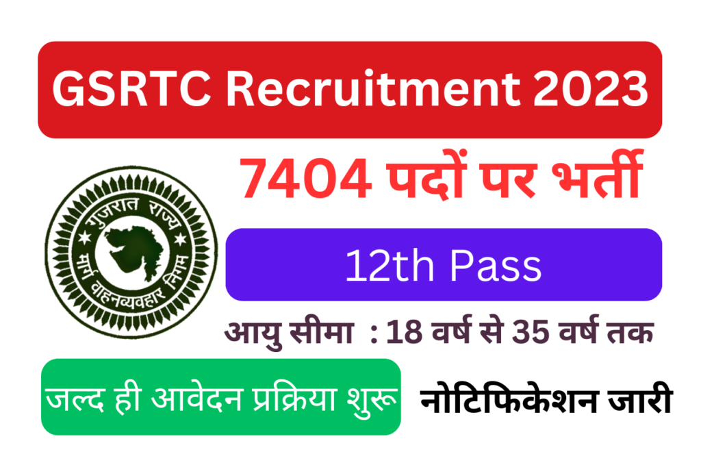 GSRTC Recruitment 2023 gsrtc.in Ojas Club